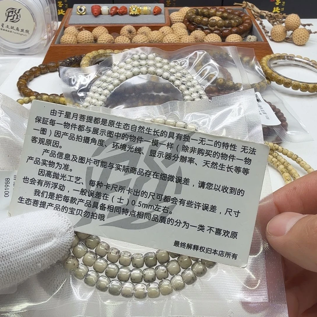 星月菩提吊坠36梵天糯冰绿背河豚6左右108