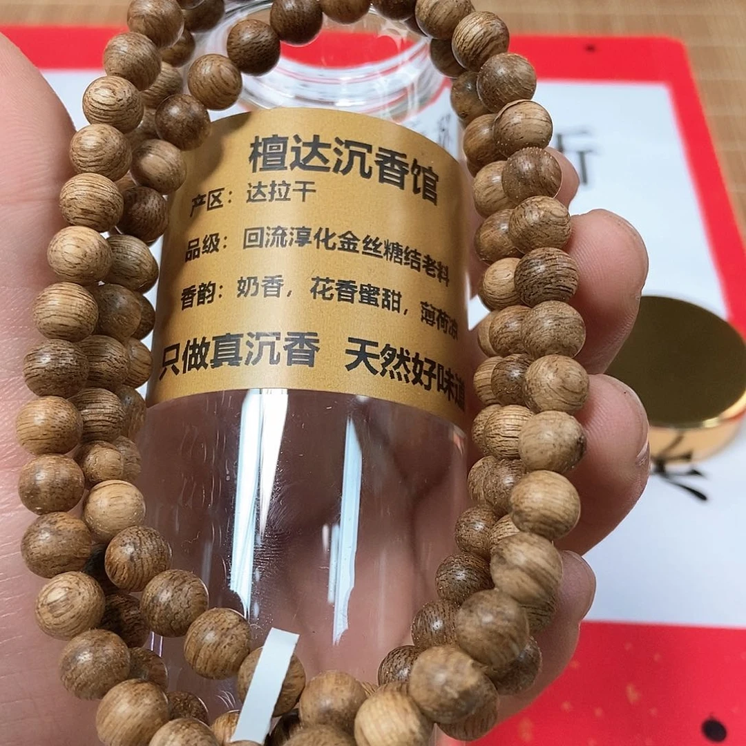 沉香手串正区达拉干7mm沉香手链