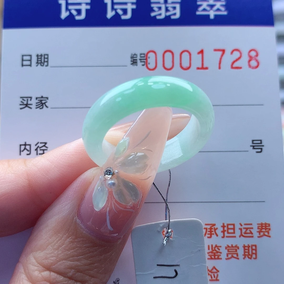 翡翠戒指未镶嵌斯*缅甸A货