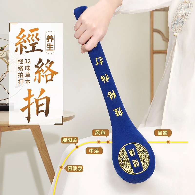 【拍八虚神器】经络拍养生拍打器按摩锤子敲打棒敲背捶肩疏通经络