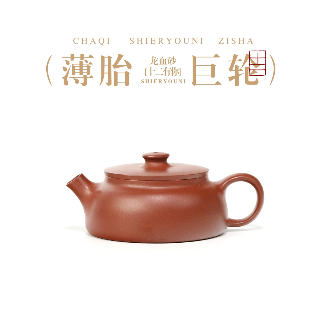 原矿龙血砂CKW巨轮壶130cc大口径紫砂壶高端正品懒人泡茶器把把壶