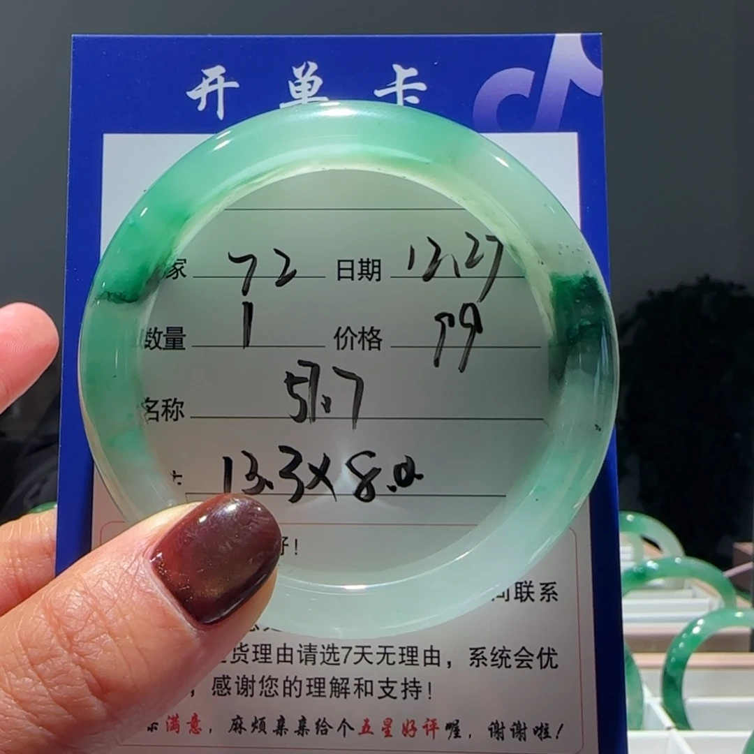 石英质玉（非洲翠）未镶嵌手镯