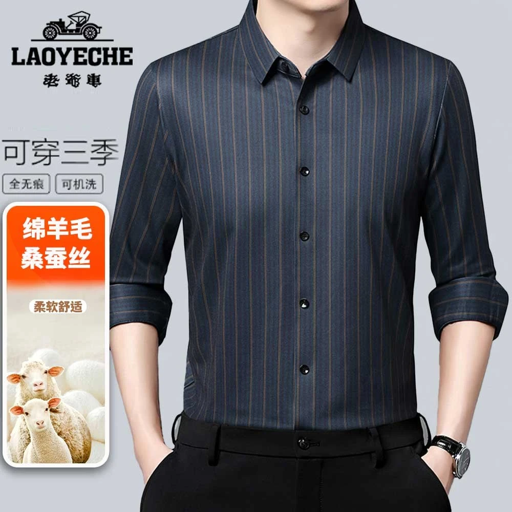 老爷车户外休闲长袖衬衫男2025春秋新款商务薄款宽松男士条纹衬衣