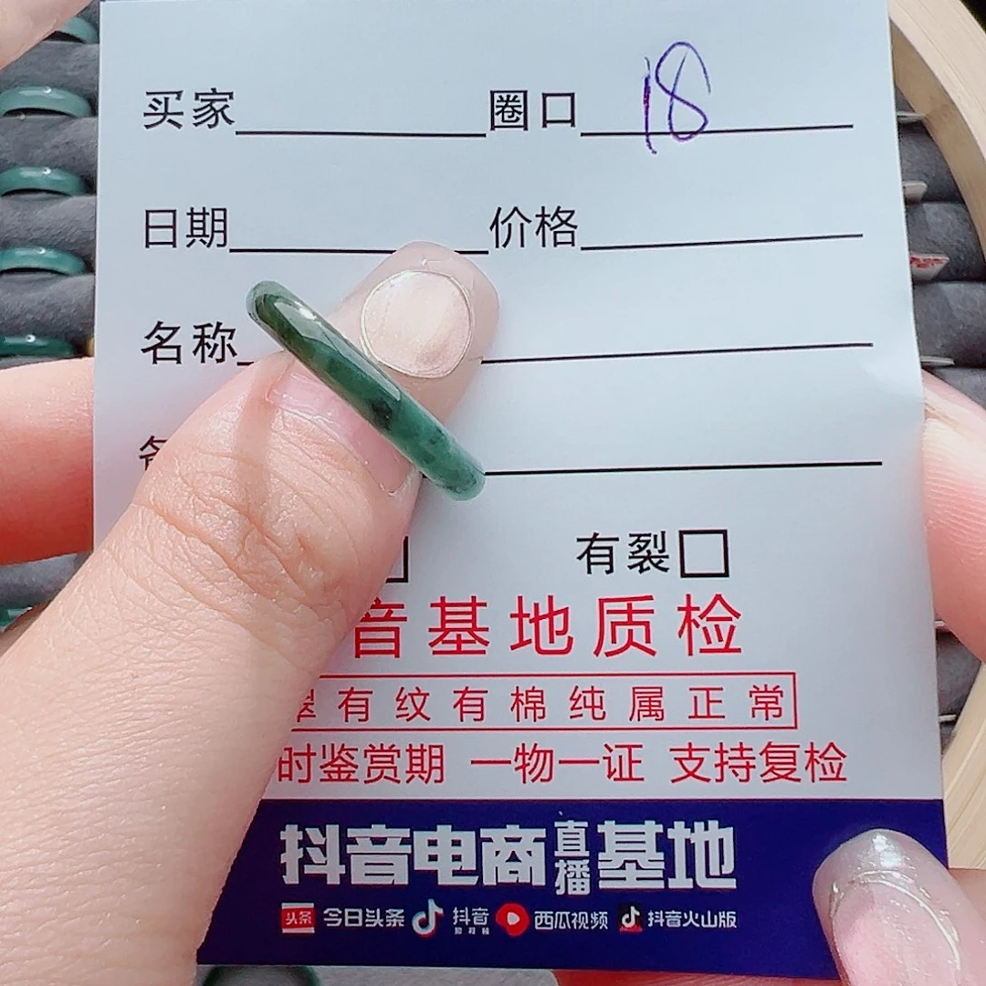 翡翠戒指未镶嵌戒圈
