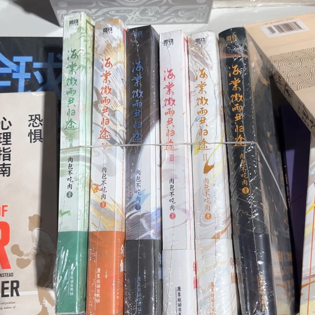 海棠微雨共归途新书全套福利