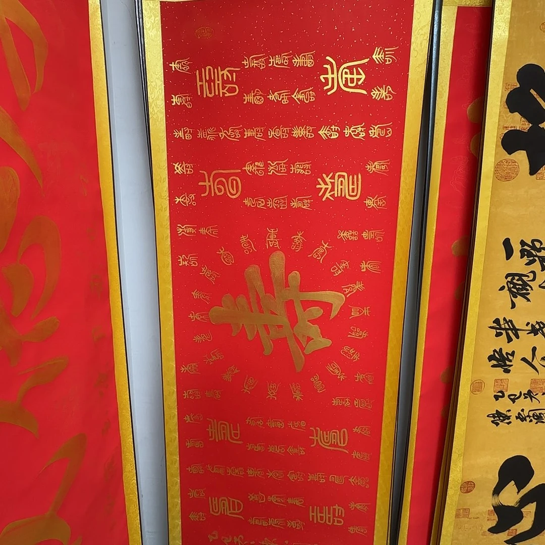 书法百寿图红底金字