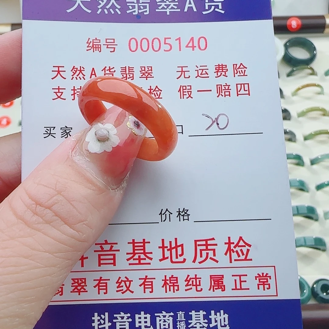 翡翠未镶嵌戒指翡翠