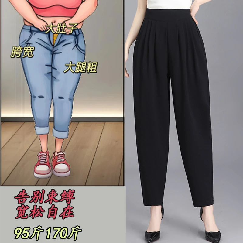 休闲哈伦裤夏季新款薄款九分裤高腰宽松大码垂感显瘦黑九分哈伦裤