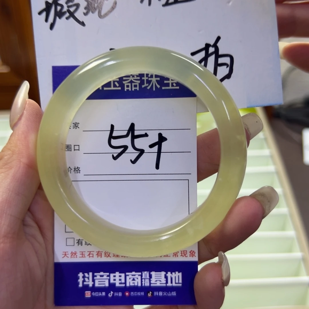 蛇纹石玉未镶嵌手镯767瑕疵