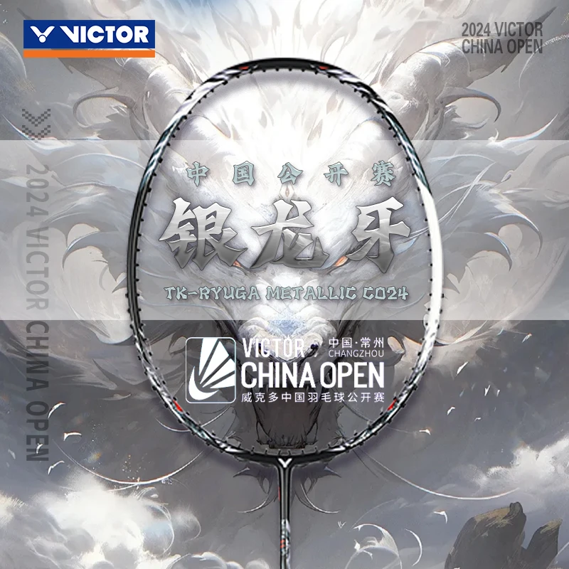 VICTOR/威克多中国公开赛银龙牙TK-RYUGA M CO24进攻型羽毛球拍