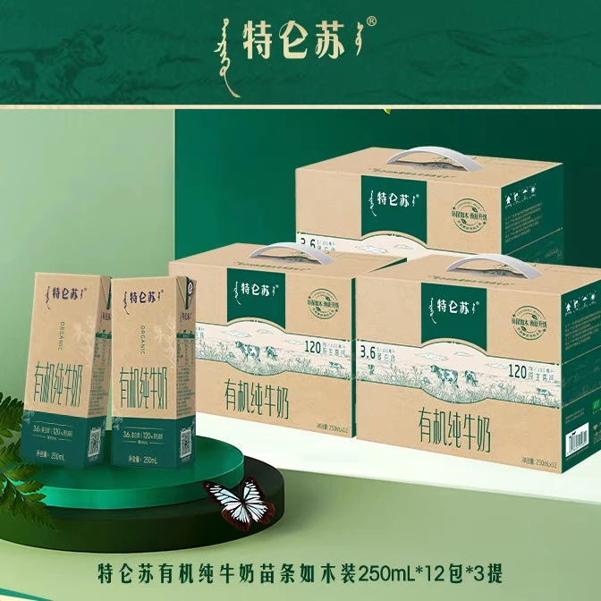 3提装【4-5月随机发】如木有机纯牛奶250ml*12盒