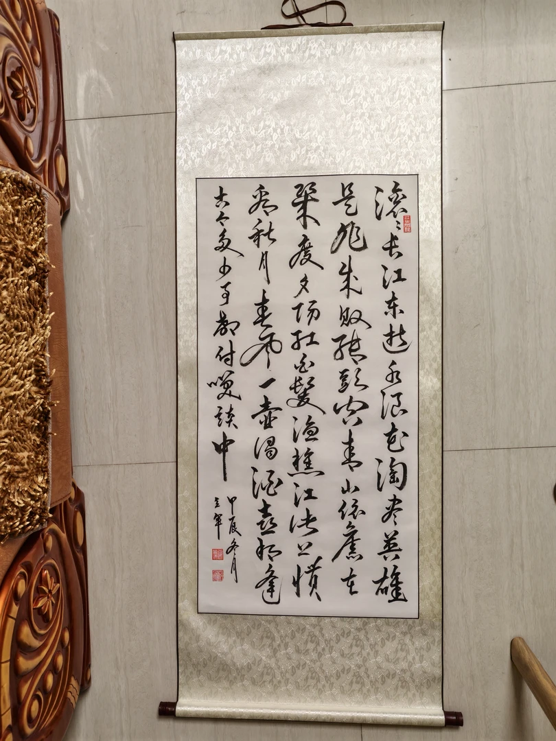 三尺整张装裱好的书法作品