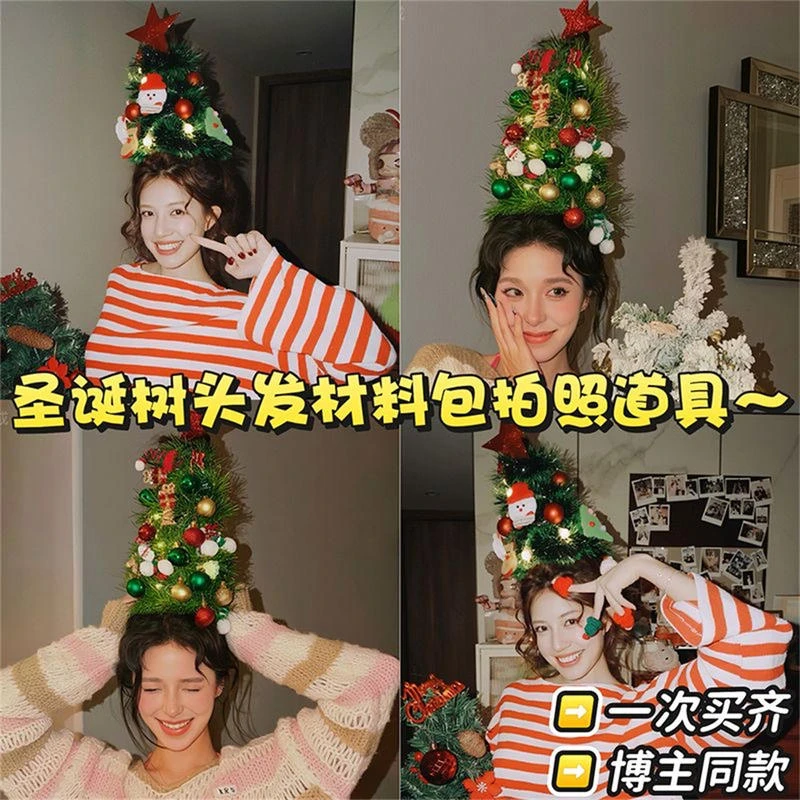 圣诞节拍照道具圣诞树头饰创意氛围感装扮装饰配件