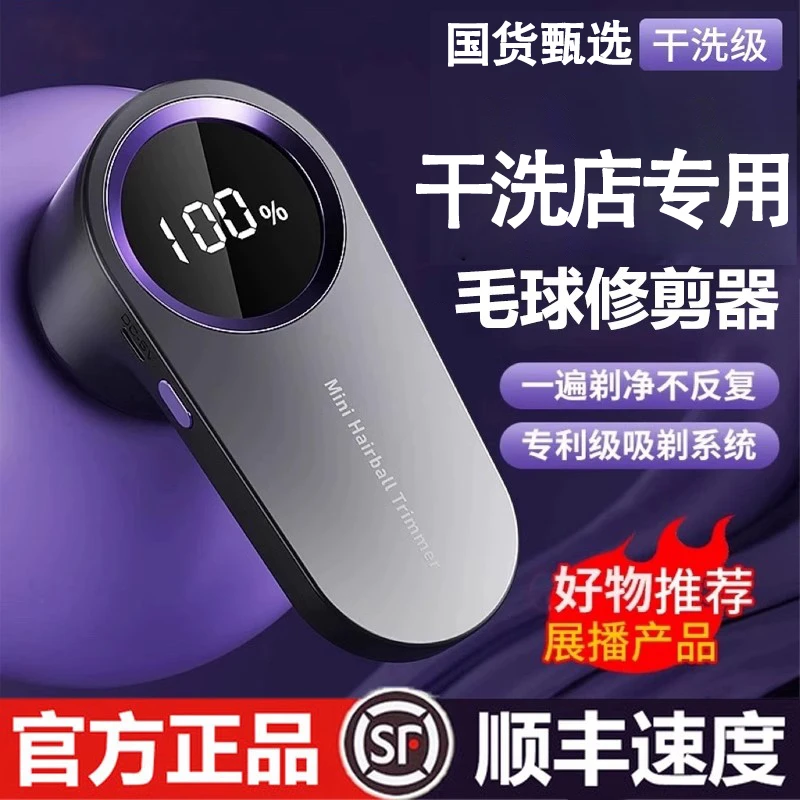 毛球修剪器剃毛器衣服起球去球器便携无线打刮除毛衣除球神器