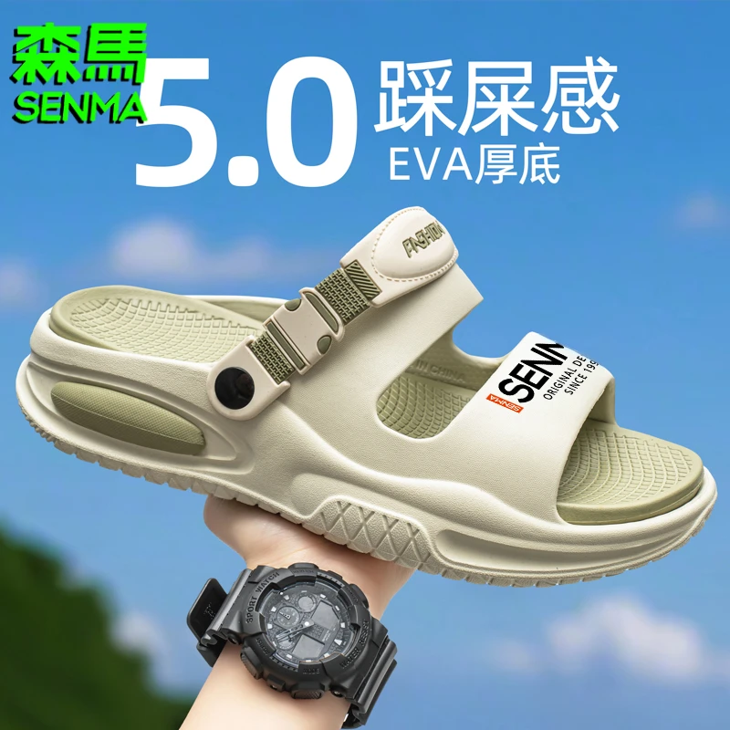 SENMA/森马两穿凉拖鞋男款2025夏季时尚百搭户外穿厚底防滑沙滩鞋