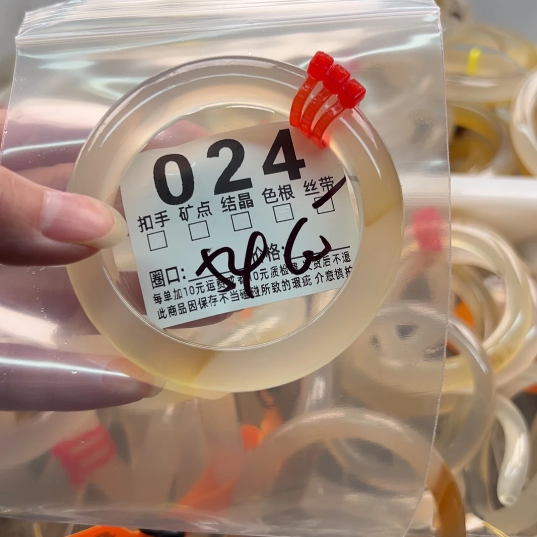 玛瑙/玉髓未镶嵌手镯024