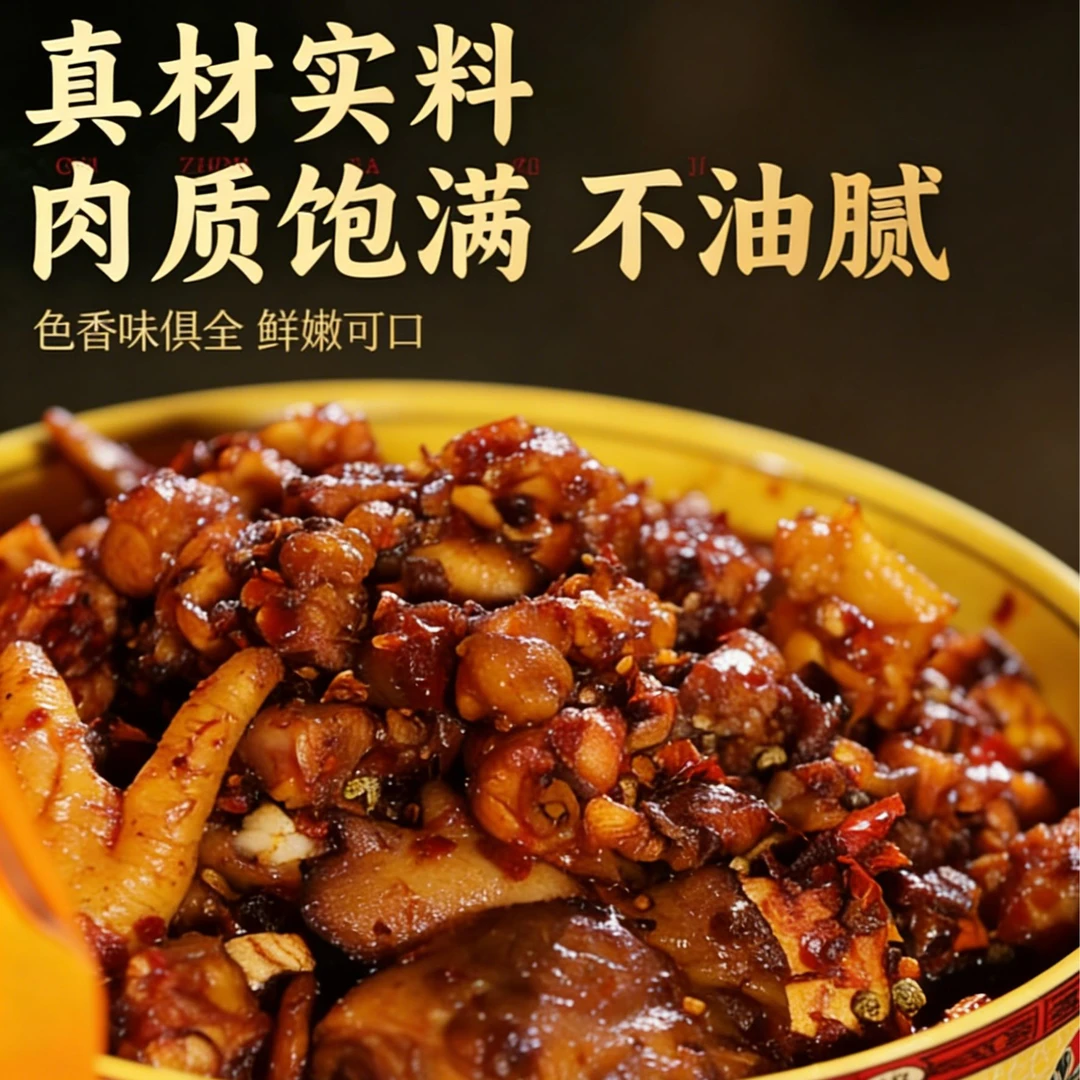 贵州老马场辣子鸡（3斤装）