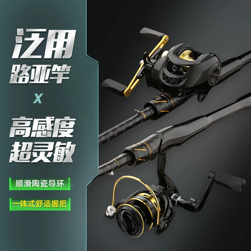 2025年新款新科技竞技远投竿全水域通用路亚竿 J