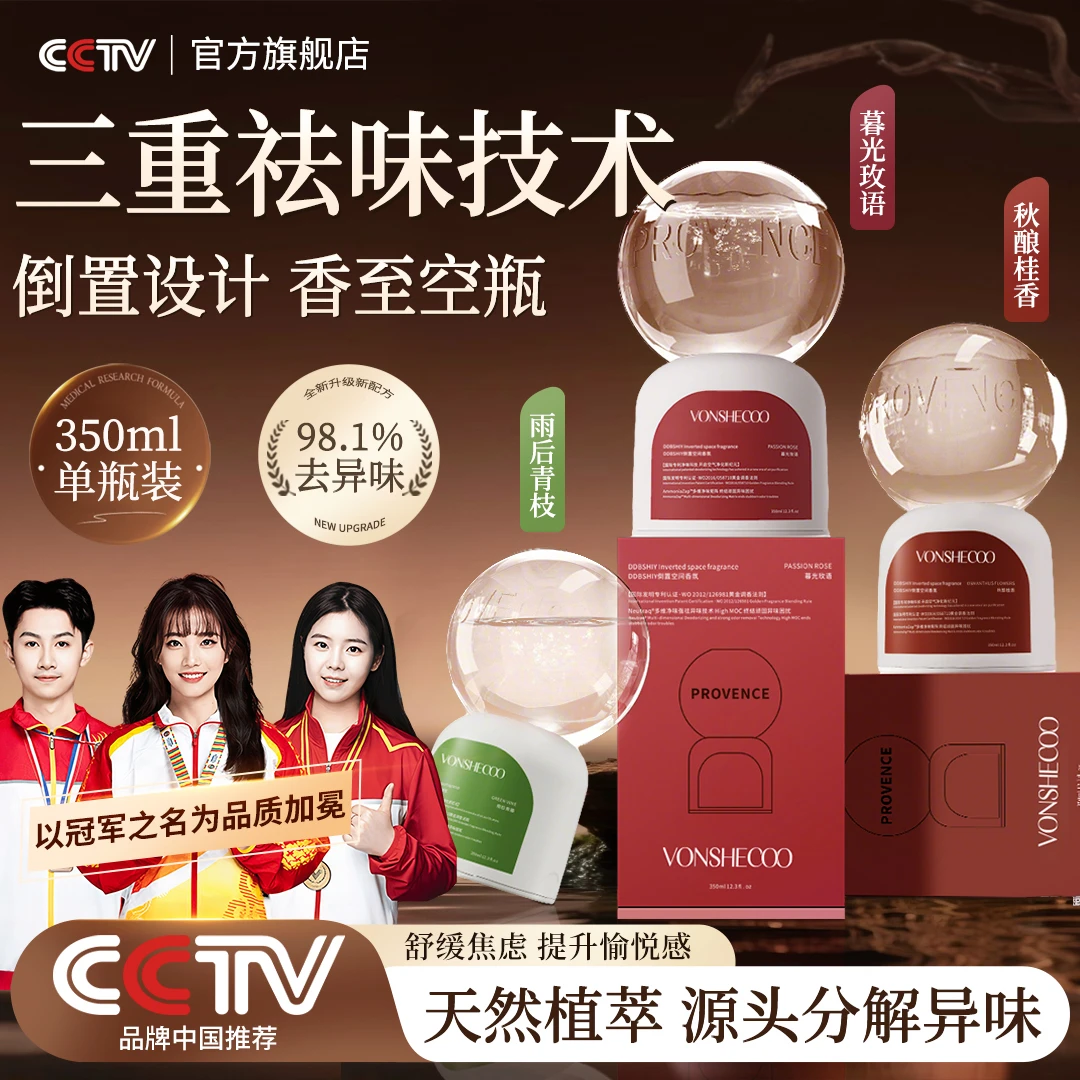 【央妈甄选】倒立香薰泡泡机室内除臭味留香气卫生间厕所清洁剂正品