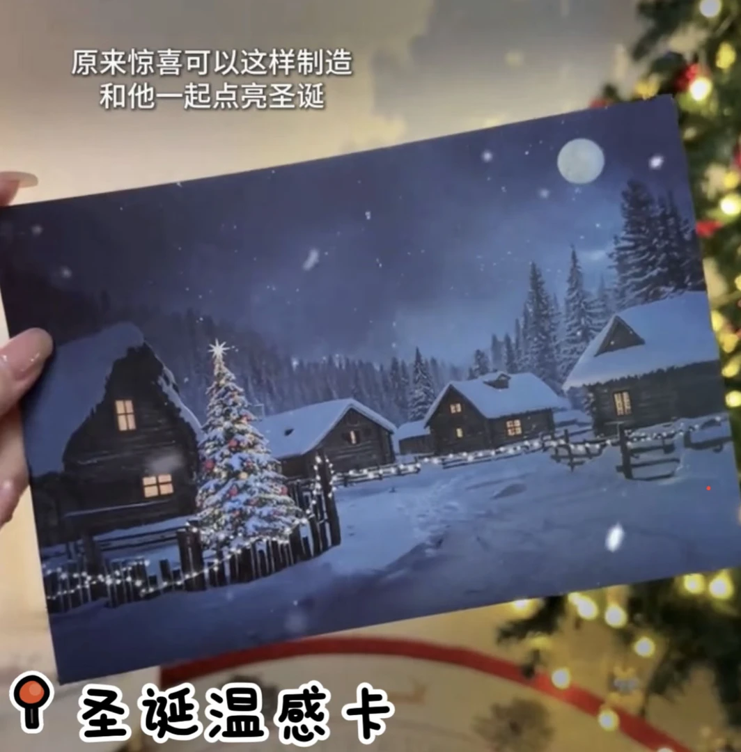 【送信封】创意温变圣诞贺卡卡片圣诞节礼物惊喜送女朋友圣诞礼物