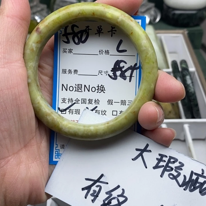 蛇纹石玉未镶嵌手镯