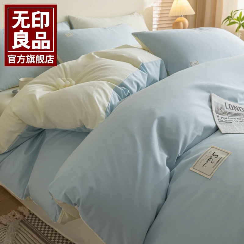无印良品床上四件套全棉纯棉2024新款床笠床单三件套被套床上用品