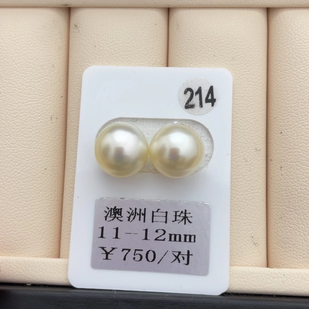 海水珍珠裸珠未镶嵌澳白11-12mm