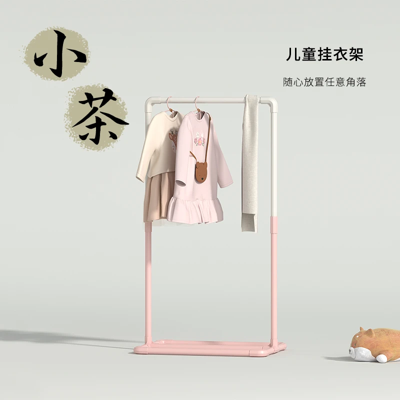 勇拓者Explorer【小茶】简约单杆挂衣架学生宿舍儿童可爱萌宠晾衣架