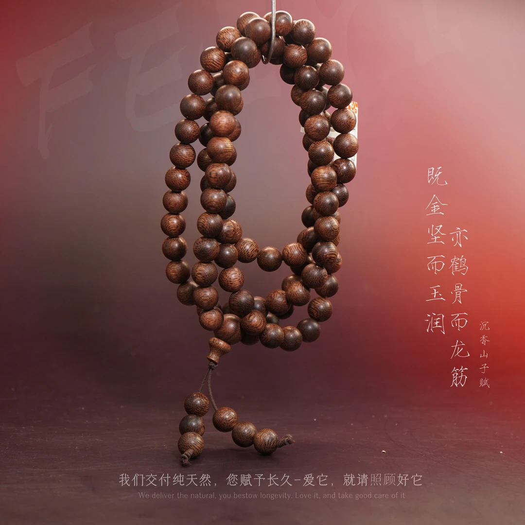 Y823沉香【富森红土满油虎皮纹多圈】8.9mm-51.3g-SX11160100269-5