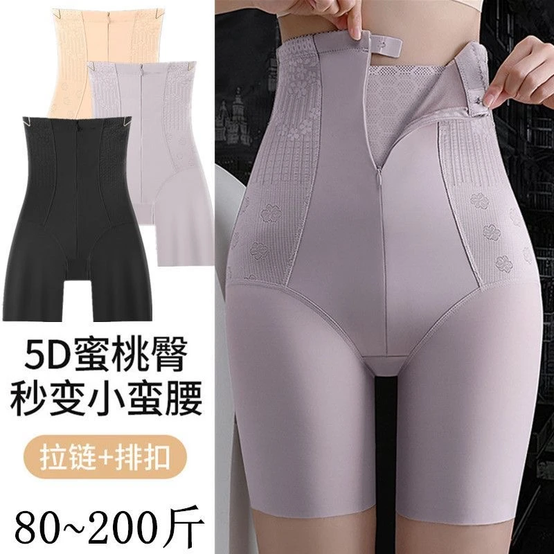 【拉链+排口】大码收腹裤无痕塑形美体裤夏薄款无痕五分束身裤200斤