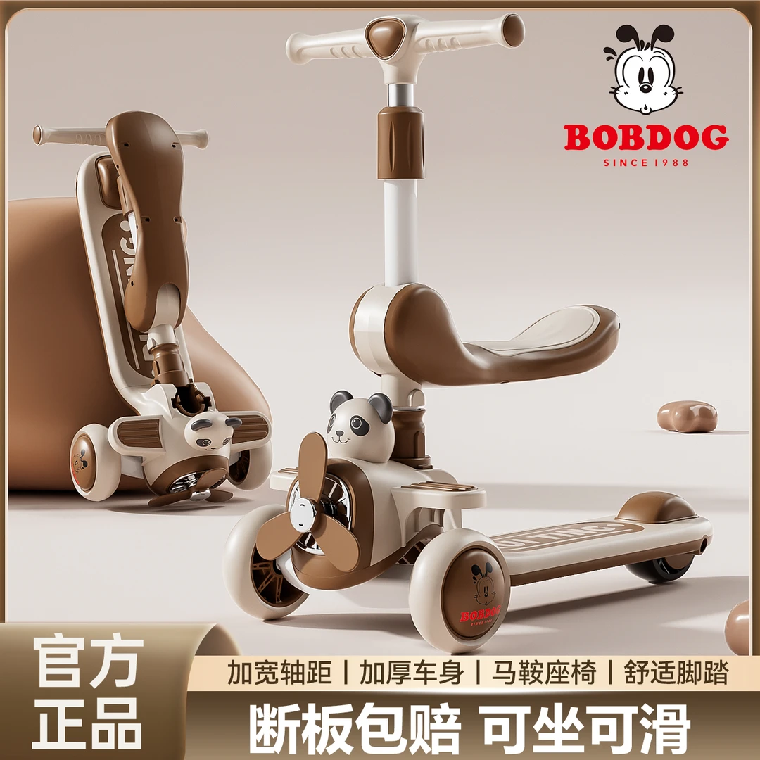Bobdog/巴布豆儿童滑板车三合一溜溜车可坐滑可骑滑折叠1-3岁幼儿