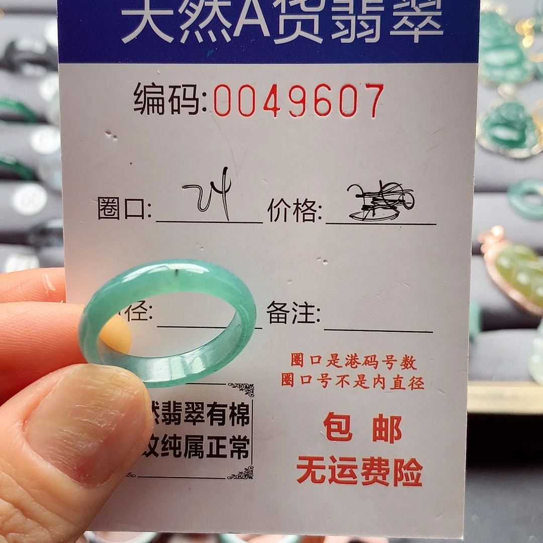 翡翠戒指未镶嵌天然