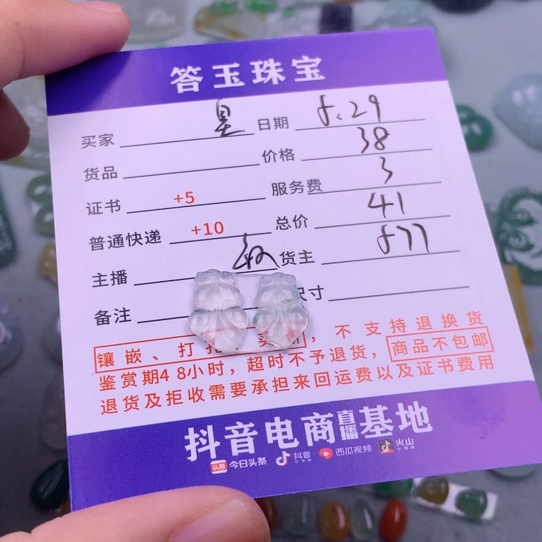 翡翠挂件未镶嵌皇****浴