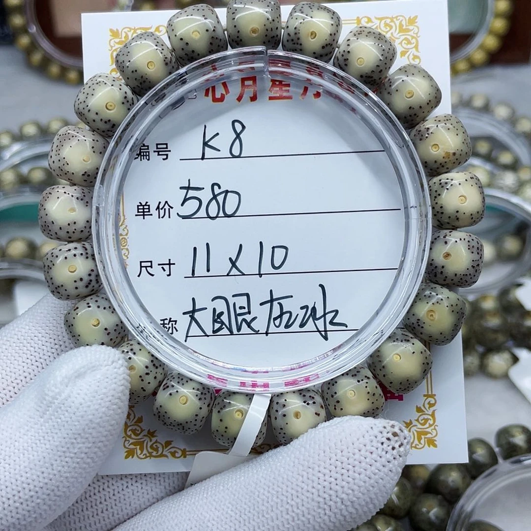 海南心月星月菩提k8