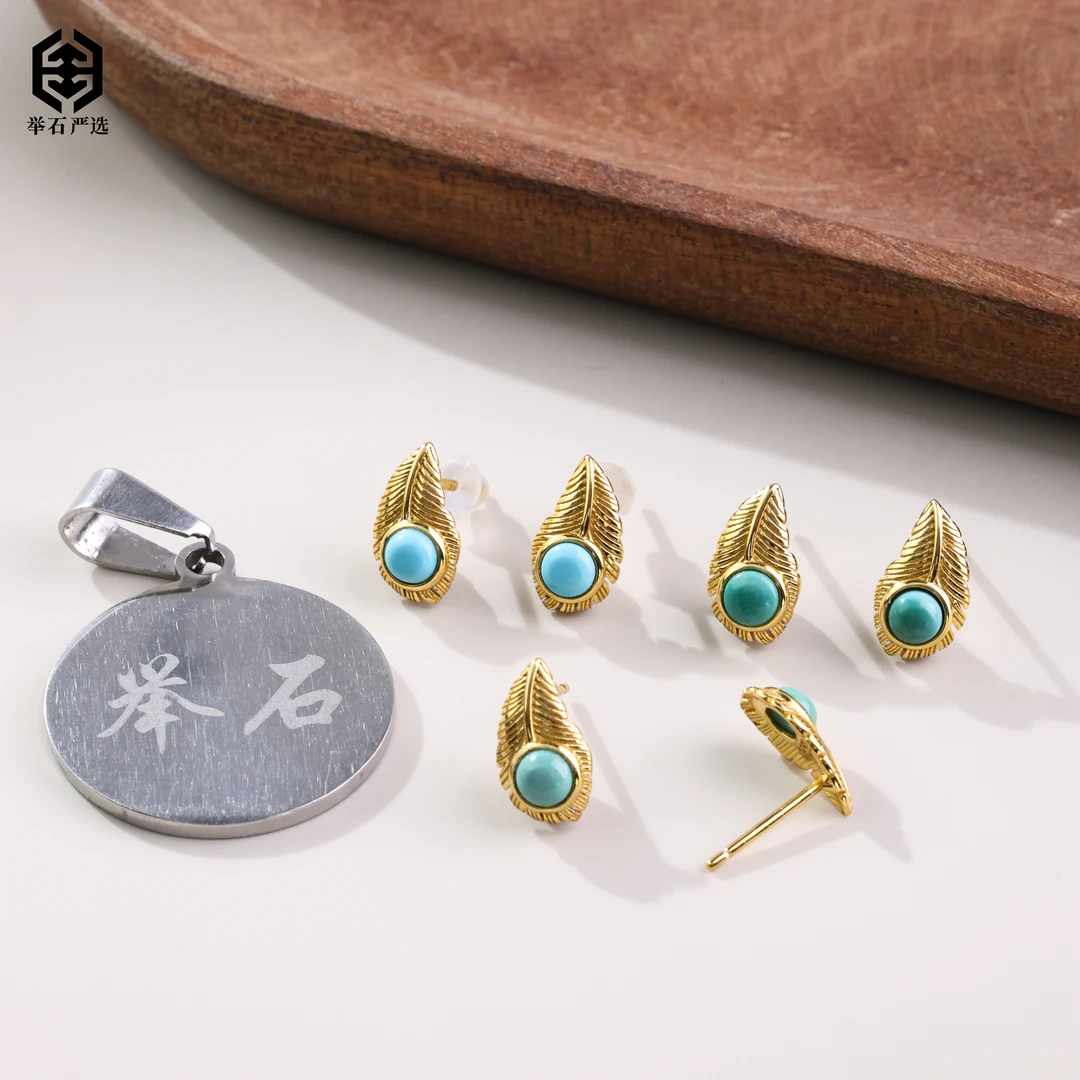 【举石严选】H07-1332-269绿松石耳饰（一对/多样性发）O