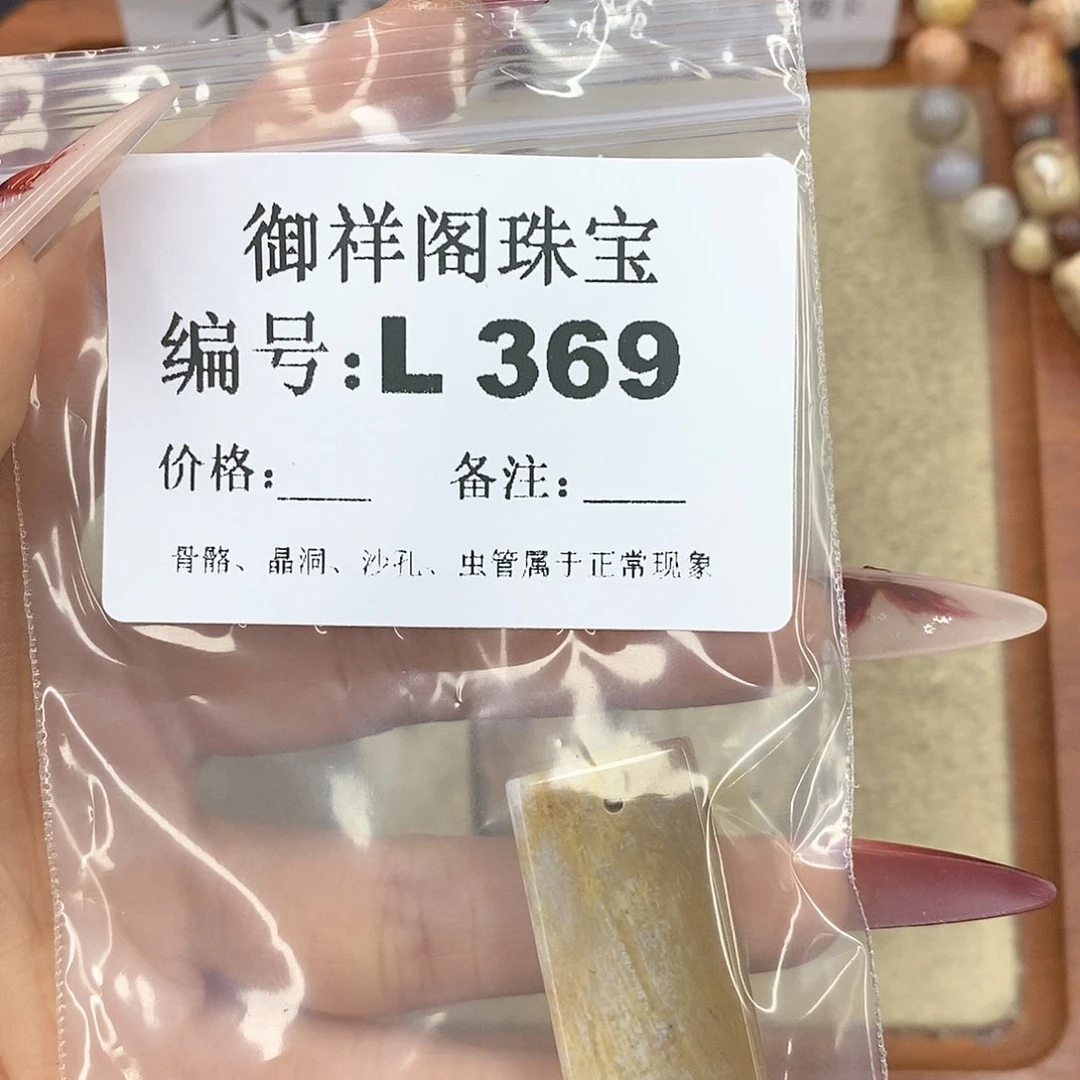 硅化珊瑚（珊瑚玉）颈饰未镶嵌玖*