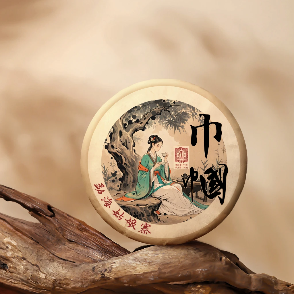 巾帼】勐海姑娘寨2022年古树普洱茶生茶100g