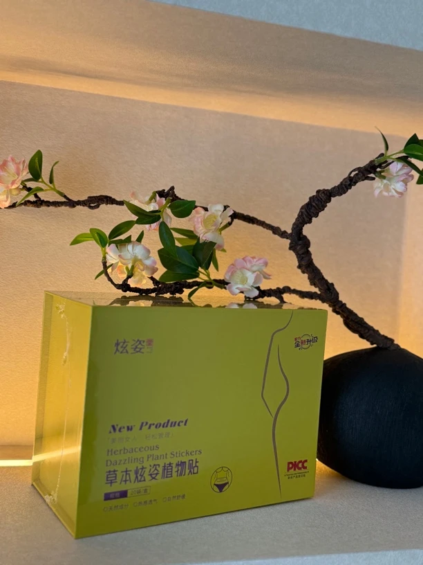 草本炫姿植物贴正装