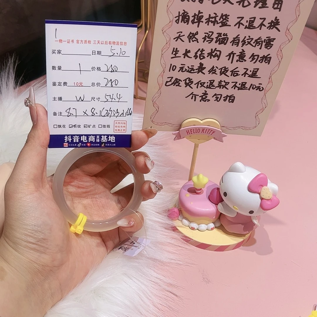 玛瑙/玉髓手镯未镶嵌沫*a1