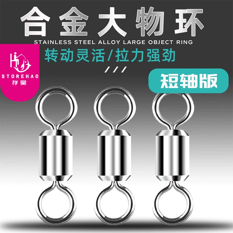 【存昊钓具】大物巨物植田合金八字环拉力强高转速不伤线进口配件