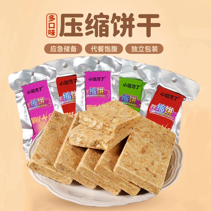 饱腹多味压缩饼干3包(口味随机)