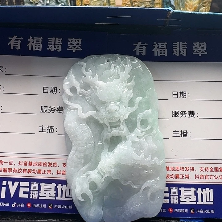 颈饰未镶嵌翡翠龙牌