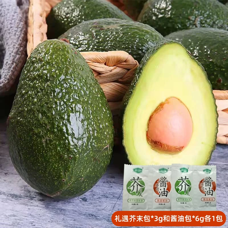 【自然搭档】云南牛油果8枚/6枚新鲜水果单果70-130g 多仓发货tz