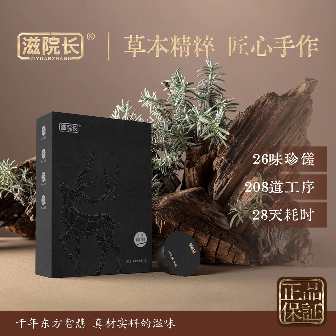 滋院长鹿参米草即食丸【预定后批发】—CL0011