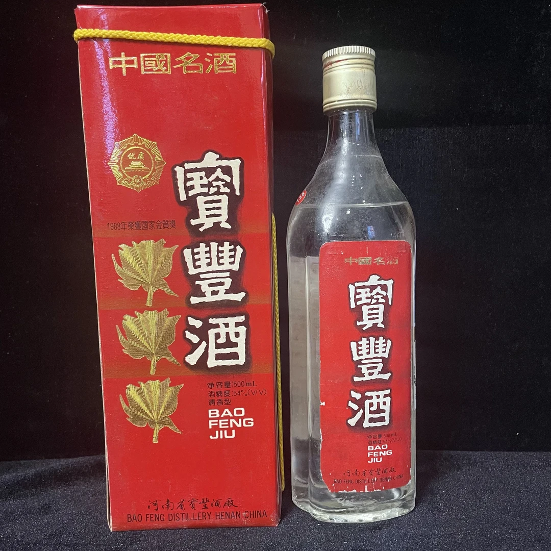 90年代宝丰酒54度500ML一瓶编码53099