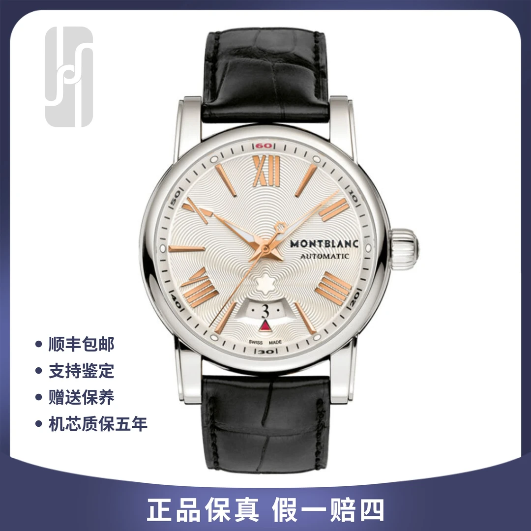 99新 Montblanc/万宝龙 华奢名品/4810系列/单表/42mm/公价23500