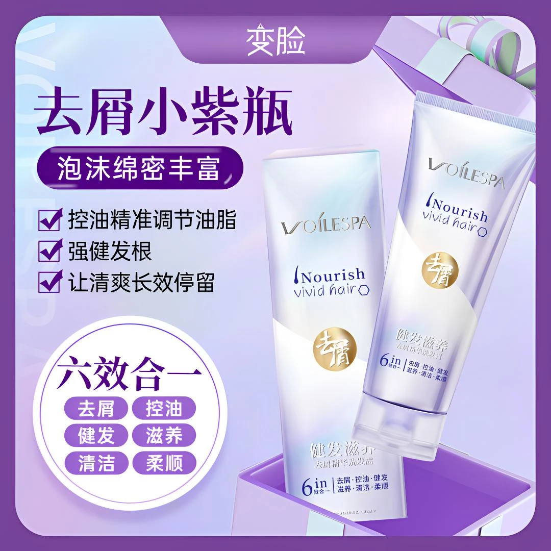 【拍一发二】精华洗发露去屑控油强根健发滋养清洁柔顺再送袋包3*8g