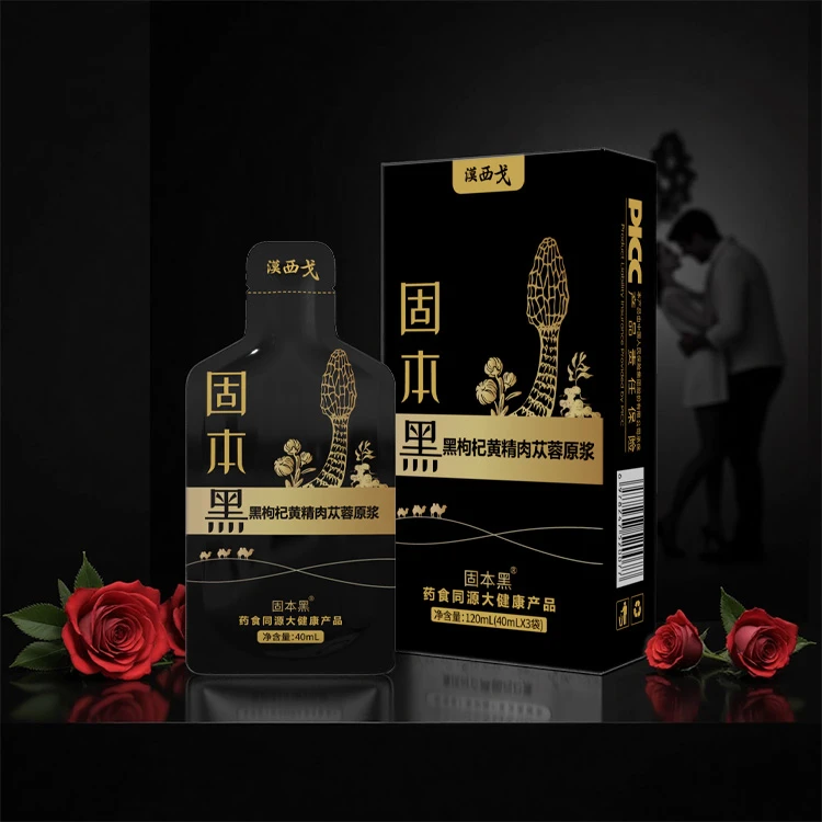 含藏【固本黑】 10盒装黑枸杞黄精肉苁蓉复合原浆 草本升级无负担