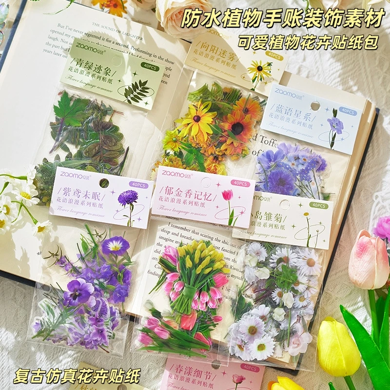 复古仿真花卉贴纸ins防水植物手账装饰素材图案儿童粘贴diy小贴画