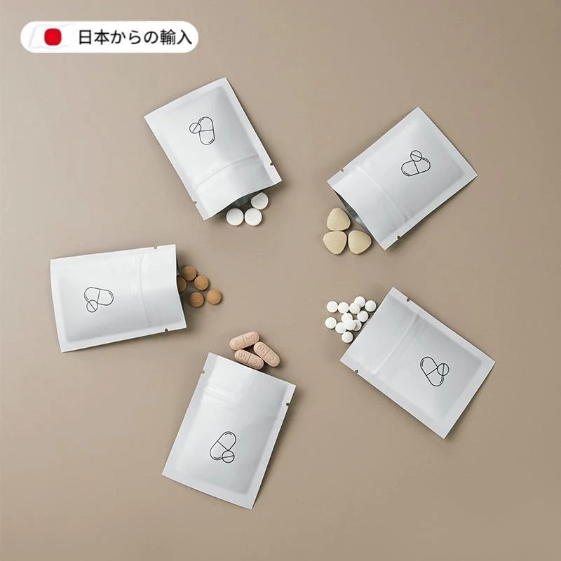 日本分药小袋子药袋便携式分装迷你随身密封收纳药盒避光防潮药物